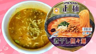 「煮干し」と「担々麺」の新たなコンビネーション！「マルちゃん正麺 カップ 煮干し担々麺