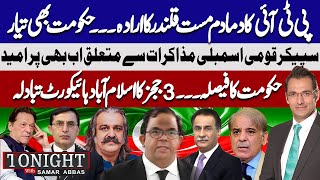 8 Feb PTI Rally | PTI Govt Negotiations End | Judges Appointment Issue | Tonight With Samar Abbas