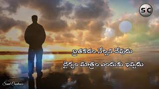 life inspirational whatsapp status in telugu //Sunil Creation's