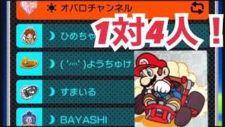 【マリカー】1対4だけど勝つ！【後半戦】