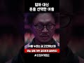 엄마 대신 돈을 선택한 아들