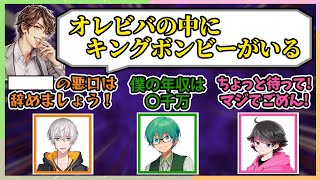 オレビバのキングボンビーは誰？ファンサのねろに高収入のプテはし、純粋に信じるアベめーや【オレビバ切り抜き】【桃鉄】