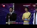 中国达人秀 china s got talent 第三季