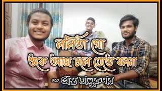 Lalita Go Oke Aaj Chole Jete Bolna | ললিতা গো ওকে আজ চলে যেতে | Manna Dey | Pranta Talukder | Cover