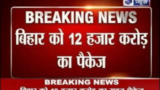 Breaking News: Rs.12,000 crore package for Bihar