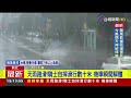 天雨路滑！騎士自摔滑行數十米 機車瞬間解體【最新快訊】