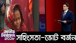 সহিংসতা-নির্বাচন বর্জন, খালেদ মুহিউদ্দীনের বিশ্লেষণ || National Election