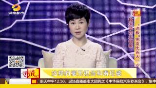 寻情记20151231期：惊天谎言无知爱 “老板”男友比爸大一岁超清版