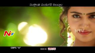 Vadhuvemo Alivelu Song Promo  || Shatamanam Bhavati || Sharwanand || NTV
