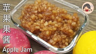 用面包机轻松制作出美味的苹果果酱，只需4种材料，超简单｜How to make Apple Jam using Bread Machine｜ Bread maker