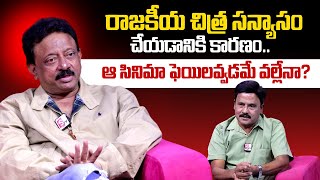 Ram Gopal Varma about his Political Movies | Journalist Prabhu | Aaradhya Devi | SumanTV Telugu