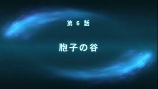 第2次スーパーロボット大戦OG リューネ編第6話「胞子の谷」【プレイ動画】