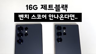 [A/S 영상] 갤럭시S25 제트블랙 16G, RAM 램플러스 무조건 끄고 사용해야 합니다 | 사부작사부작 92편