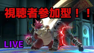 [スマブラSP]視聴者参加型！主を鍛えてください！[概要欄よんでね]