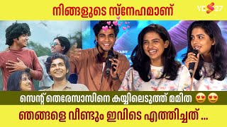 ഇത്രയും സുന്ദരികളെ കാണുന്നത് ആദ്യമായിട്ടാ.. !!   MAMITHA BAIJU  | NASLEN   | GIRISH AD   |  Yes27