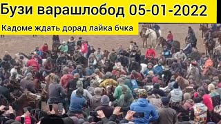 Бузи Ч.балхи варашлобод 05-01-2022 кисми 1