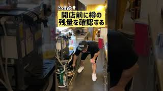 【飲食店あるある】これが出来るスタッフはマジで天才#Shorts