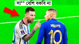 যেই ৮ জন খেলোয়াড় এমবাপ্পেকে ঘৃণা করে - 8 Footballers Who HATE Mbappé- Channel Motive