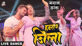 Dance Video | #Khesari Lal Yadav | हमार जिला | #Neha Raj | Ft. #Komal Singh | Bhojpuri Hit Song
