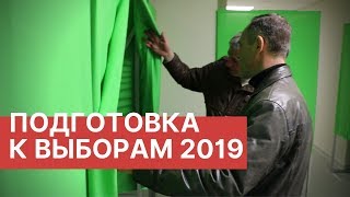 Таировская громада: за три дня до выборов