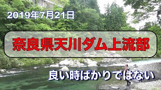 【鮎釣り】奈良県天川　鮎の友釣り