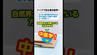 漢方だけじゃない、中医学を知ろう！ #中医学 #陰陽五行 #薬膳茶 #薬膳 #体質改善 #五臓 #気血水 #陰陽 #漢方