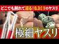 【斬新】シャーペンのようなヤスリ！どこでも削れる超便利なツールを紹介します【おとなの秘密基地】