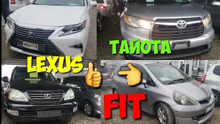 ОШ АВТОРЫНОК ЯПОНСКИЙ АВТО / ЛЕКСУС GX470/ ХОНДА ФИТ / ЖААЗ / ТАЙОТА /КАМРИ КАРОЛЛА