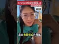 part2 2023新風口！持續撼動谷歌💥 人工智能 shorts google nlp chatgpt 谷歌 ai 搜索引擎 商業分析 商業模式