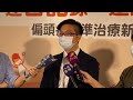 【記者會速報】偏頭痛頻繁不要忍！　止痛藥難改善，預防用藥可減少發作｜健康醫療網