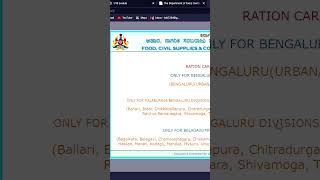 Ration card | ರೇಷನ್ ಕಾರ್ಡ್ ಡೌನ್ಲೋಡ್ #shorts #rationcard #bplcard