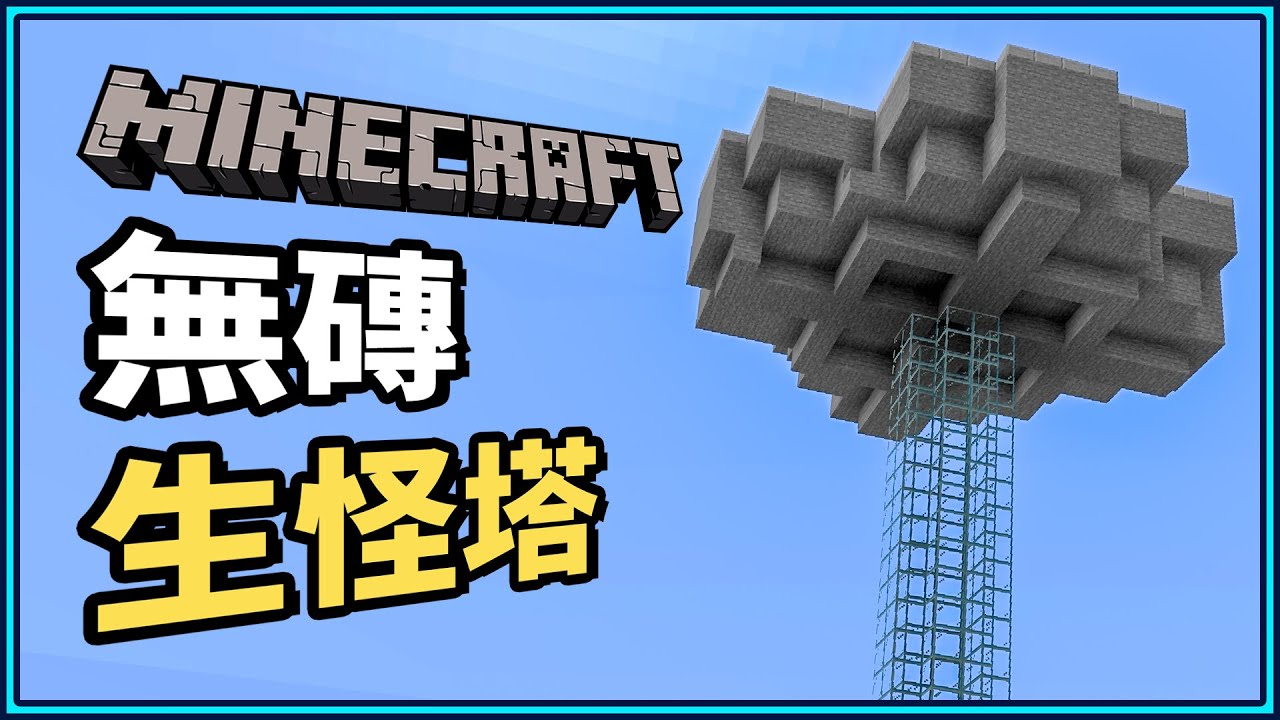 Minecraft 16 2 史萊姆