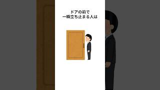 これをやる人は◯◯タイプ！心理学で見る行動のヒミツ #shorts  #雑学 #心理 #誰かに教えたくなる雑学 #役に立つ雑学