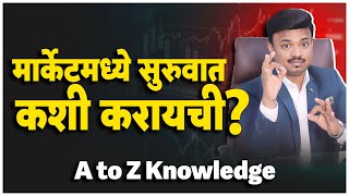 STOCK MARKET ची A to Z माहिती | Market Guide for Beginners | SANKET AWATE