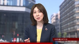 Kabuスタ7110東京マーケットワイド 6月13日【内藤証券 北原奈緒美さん】