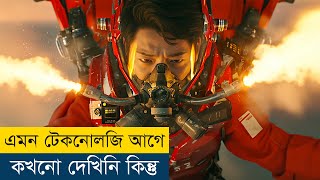 বডি গার্ড থেকে সে যেভাবে ভয়ংকর হয়ে উঠলো | One More Shot (2021) Movie Explained in Bangla