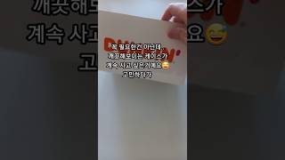 2인가족 절약생활비 현금생활 #식비절약 #절약 #미니멀 #현금생활 #재활용