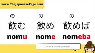 Beginning Japanese Phrases 37: 飲めば nomeba – If you drink