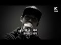 live mad clown 매드 클라운 _ stalker flip side story 스토커 feat. crucial star 크루셜스타 eng jpn chn sub