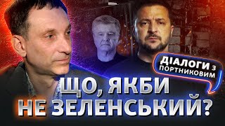 Зеленський 4 роки при владі. Похід на Бєлгород: Кремль здивований | Діалоги з Портниковим