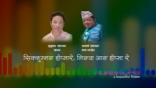 Sikum Aang Hopmare || Sunuhang Yonghang || Historical Limbu Song