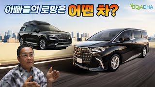 1억 들여 아빠들의 로망을 이뤄야 하나?