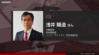 Kabuスタ7110東京マーケットワイド 9月28日 内藤証券 浅井陽造さん