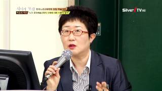 [박응희 박사] 노인문화예술교육에 대한 논의 [시니어 포럼/실버아이TV] The old man for culture and art education debate