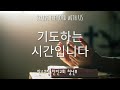 jckc 쟌스크릭 한인교회 청년예배 11 17 2024