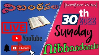 || అంశము : నిబంధనలు ||Topic : Nibhandanalu