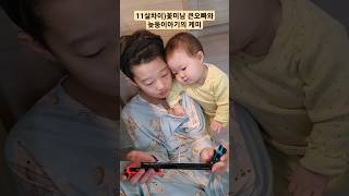 5년뒤가 궁금한 예쁜 남매 #아기 #baby #늦둥이 #shorts