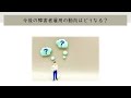 令和6年度 障害者雇用状況報告から最新動向とその背景を読み解く