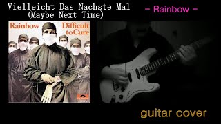 vielleicht das nachste mal （Maybe next time）-Rainbow-  【guitar cover】