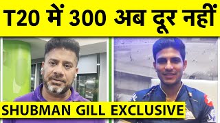 SHUBMAN GILL INTERVIEW : 900 रन बनाने के बाद भी T20 WORLD CUP नहीं गए तो .. | Vikrant Gupta | IPL 24